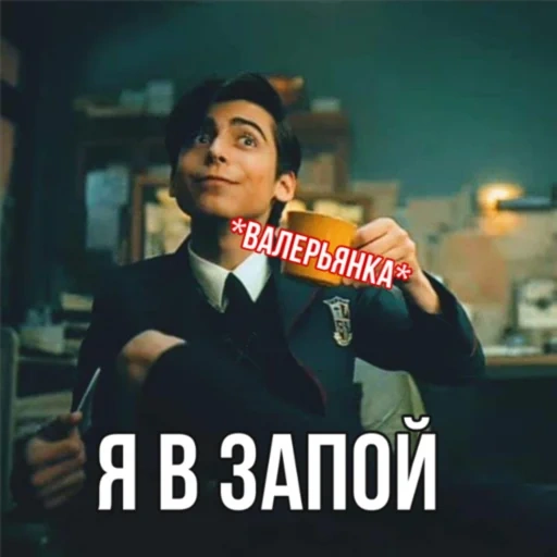 Эйдан на все случаи жизни☕️ sticker 13