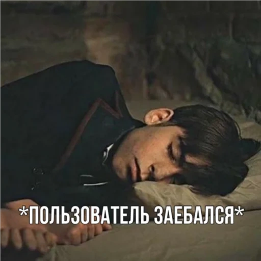 Эйдан на все случаи жизни☕️ sticker 16