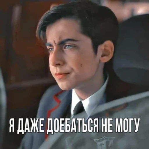 Эйдан на все случаи жизни☕️ sticker 46