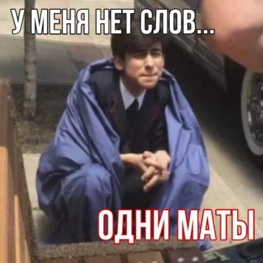 Эйдан на все случаи жизни☕️ sticker 48