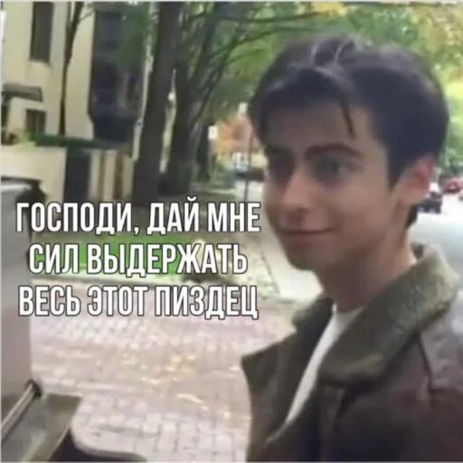 Эйдан на все случаи жизни☕️ sticker 9