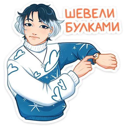 Винтер Алина Николаева sticker 24