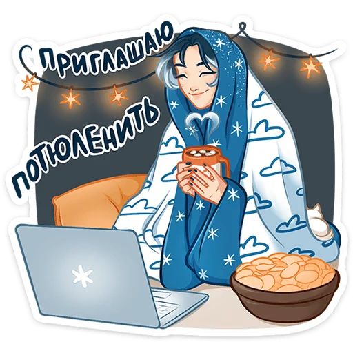 Винтер Алина Николаева sticker 31