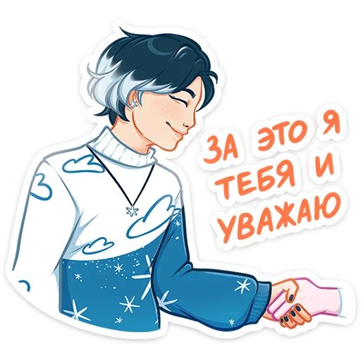Винтер Алина Николаева sticker 45