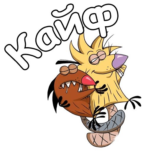 Крутые Бобры :: @animesticks sticker 12