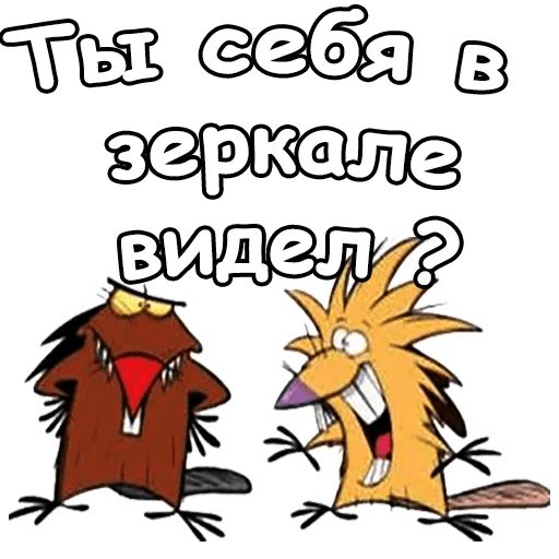 Крутые Бобры :: @animesticks sticker 14