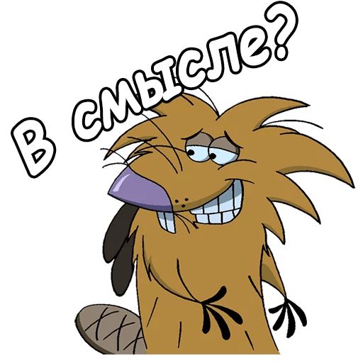 Крутые Бобры :: @animesticks sticker 19