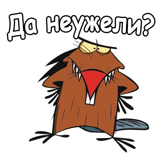 Крутые Бобры :: @animesticks sticker 3