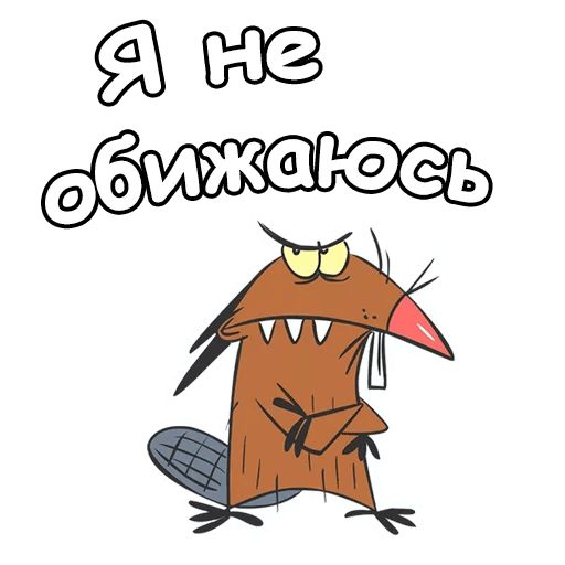 Крутые Бобры :: @animesticks sticker 21