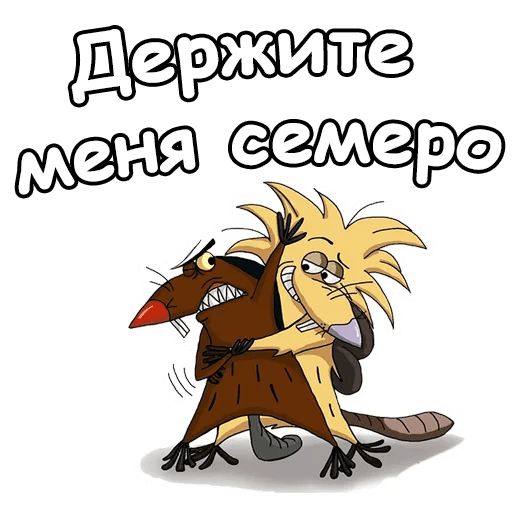 Крутые Бобры :: @animesticks sticker 8