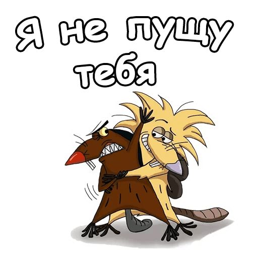 Крутые Бобры :: @animesticks sticker 9