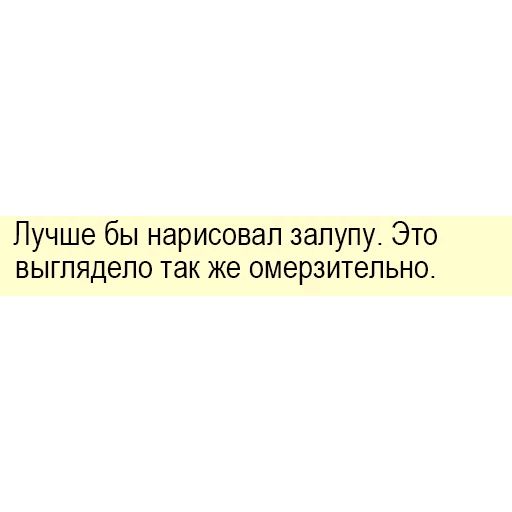 "Бизнес-Линч" Артёмий Лебедев sticker 10