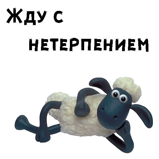 Барашек Шон Telegram sticker pack