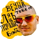 BarsukSecretPack sticker 19