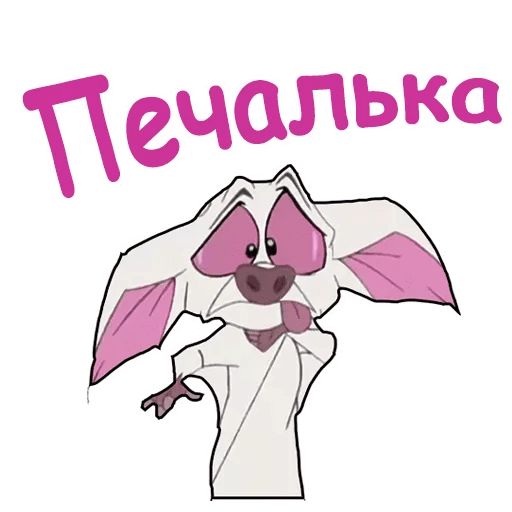 @animesticks :: Барток Великолепный sticker 16