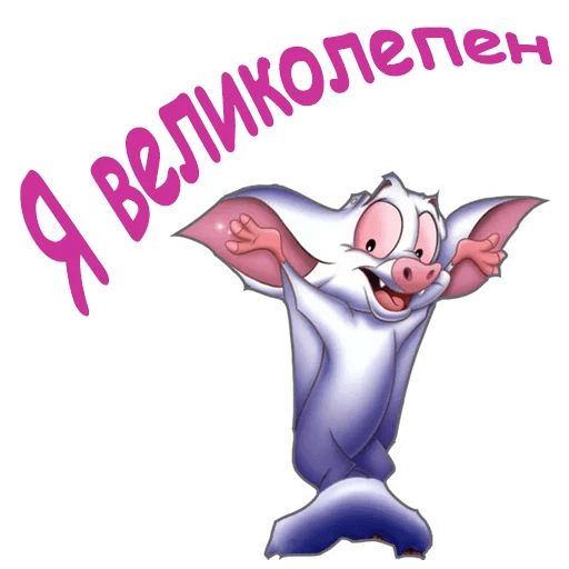 @animesticks :: Барток Великолепный sticker 19