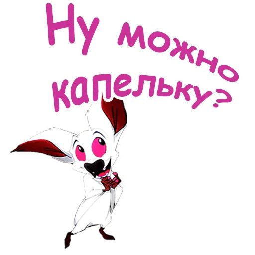 @animesticks :: Барток Великолепный sticker 3