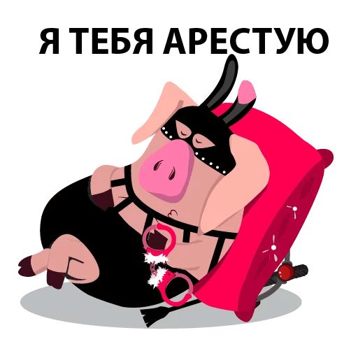 bdsm_pigs Telegram sticker pack