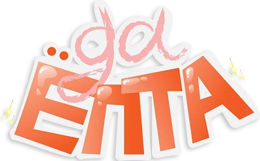 Белкокиса Telegram sticker pack