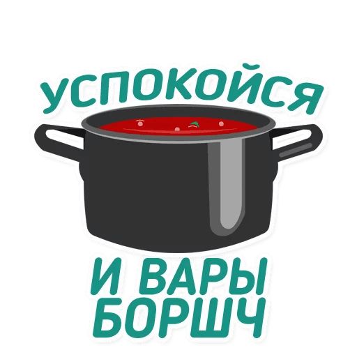 Чай з малинавым варэннем sticker 14