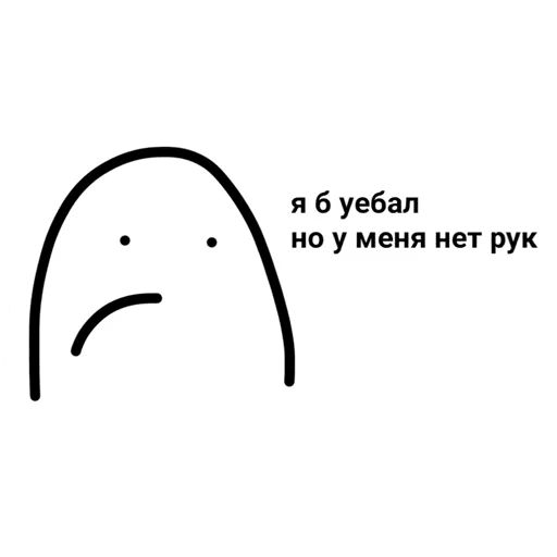 Нечто бесформенное Telegram sticker pack