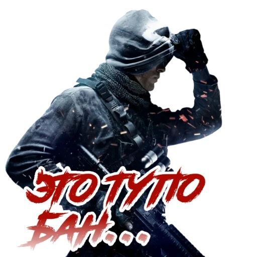 Call of Duty: MOBILE sticker 38