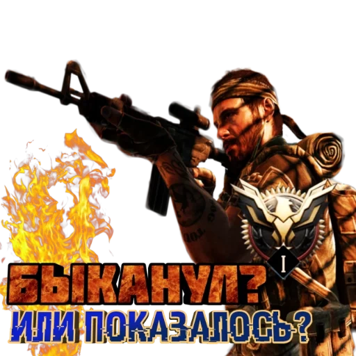 Call of Duty: MOBILE sticker 59