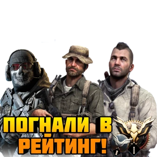 Call of Duty: MOBILE sticker 61