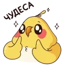 Птенчик Telegram sticker pack