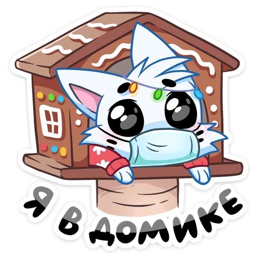 Новогодний Бисквит Telegram sticker pack