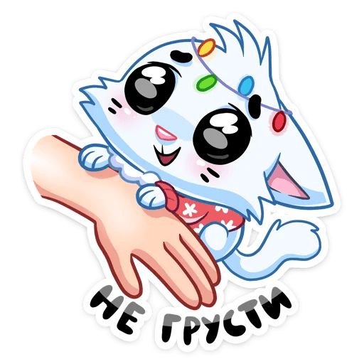 Новогодний Бисквит sticker 22