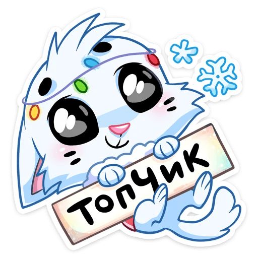 Новогодний Бисквит sticker 38