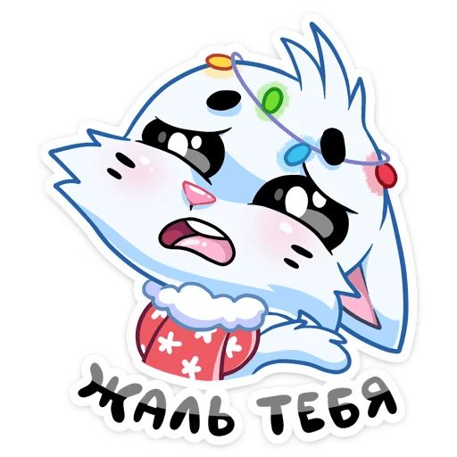 Новогодний Бисквит sticker 46