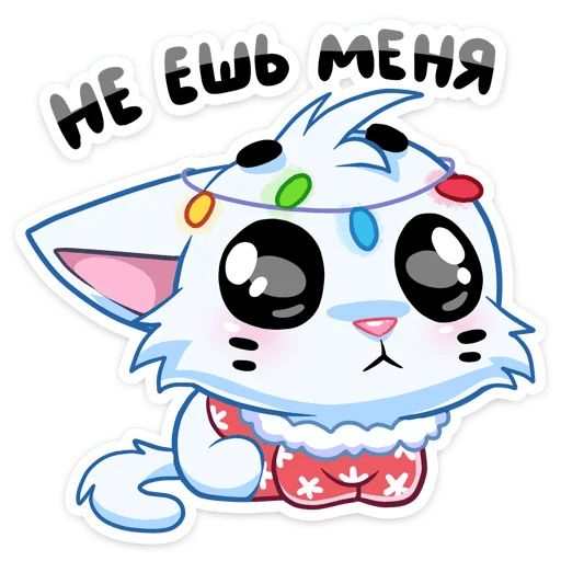 Новогодний Бисквит sticker 6