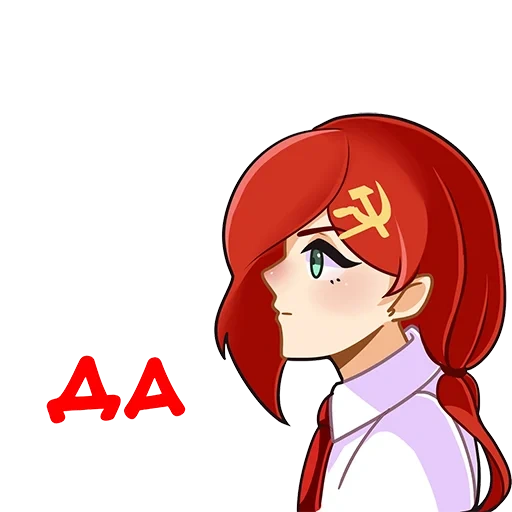 комунизм тян sticker 43