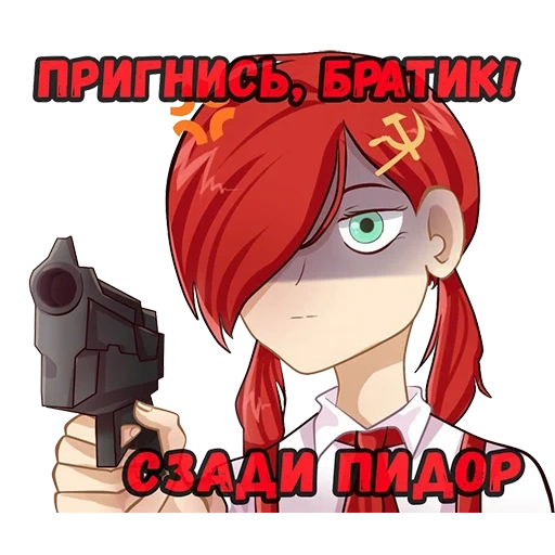 комунизм тян sticker 48