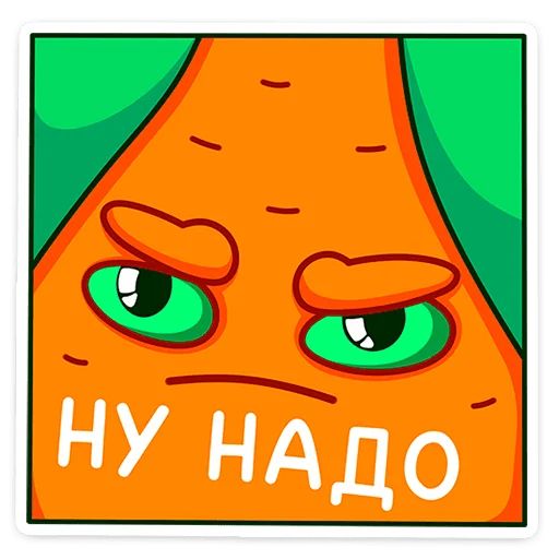 Морквоша sticker 16
