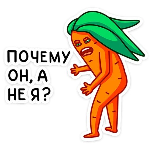 Морквоша sticker 19
