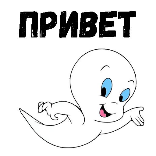 Каспер Telegram sticker pack