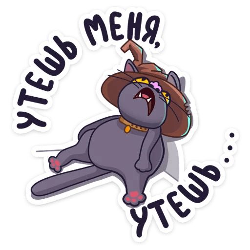 Кот Сима sticker 23