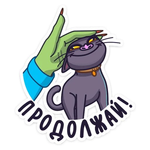 Кот Сима sticker 27