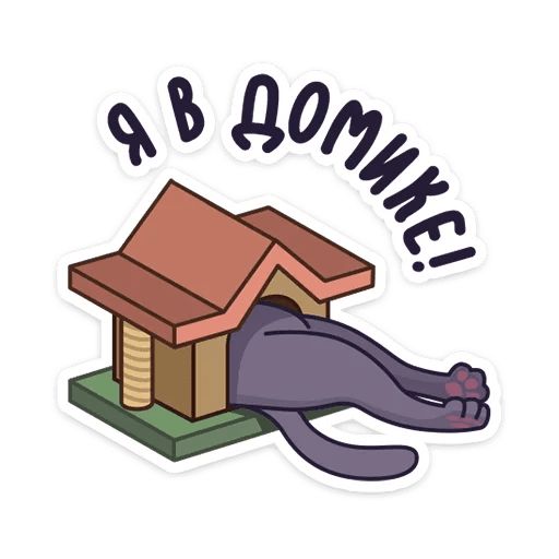 Кот Сима sticker 44