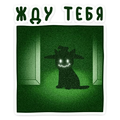 Кот Сима sticker 47
