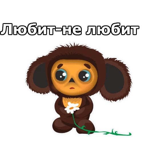 Чебурашка :: @animesticks Telegram sticker pack