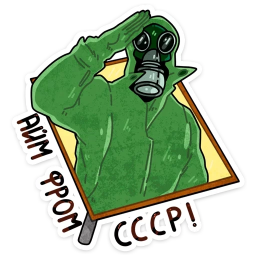 Чернобыль 2 :: @TgSticker sticker 5