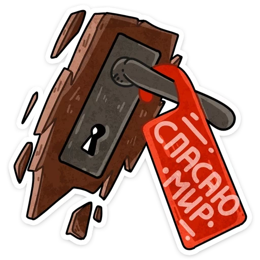 Чернобыль 2 :: @TgSticker sticker 7