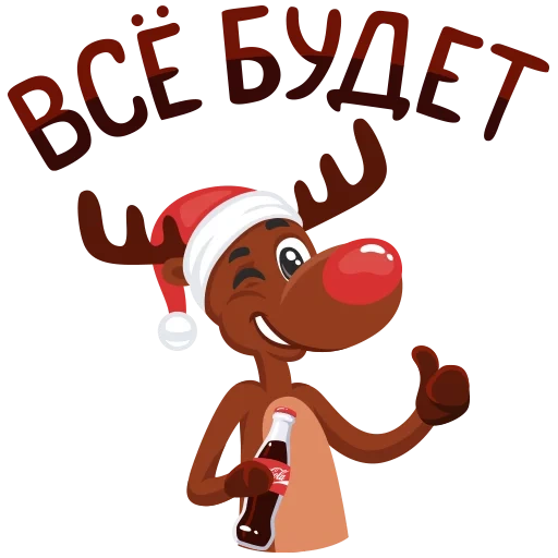 Coca-Cola New Year sticker 15