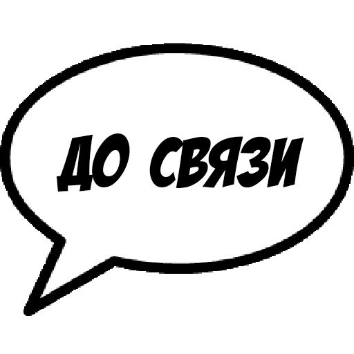 Comics Boom sticker 48