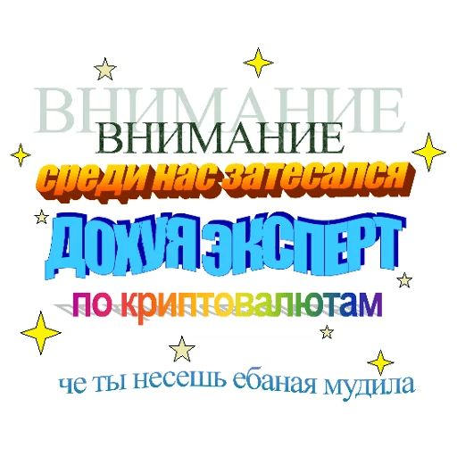 Криптопротестная Москва sticker 43