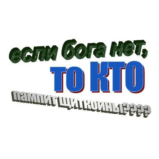 Криптопротестная Москва sticker 44